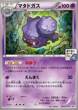 Weezing